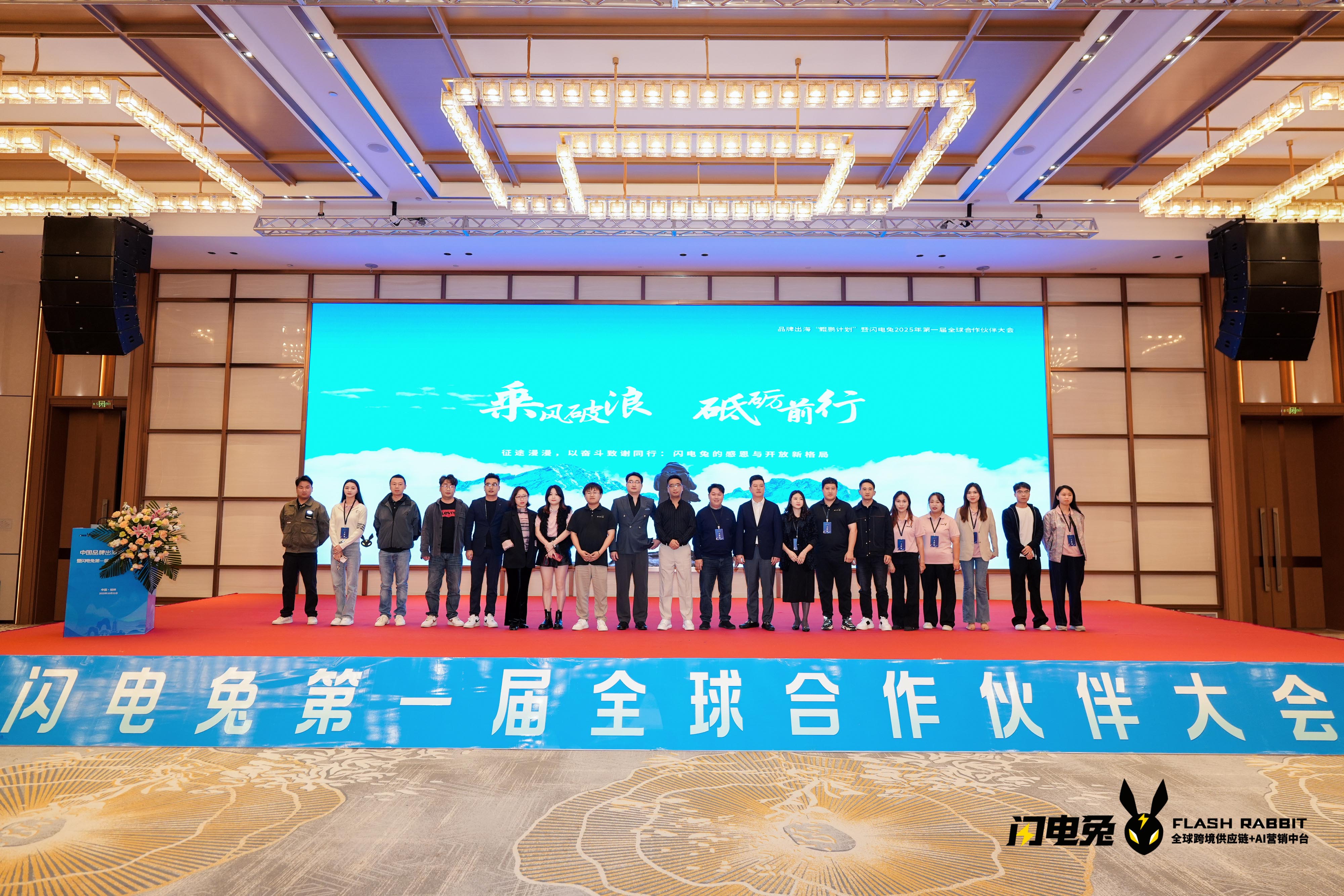 乘风破浪，砥砺前行